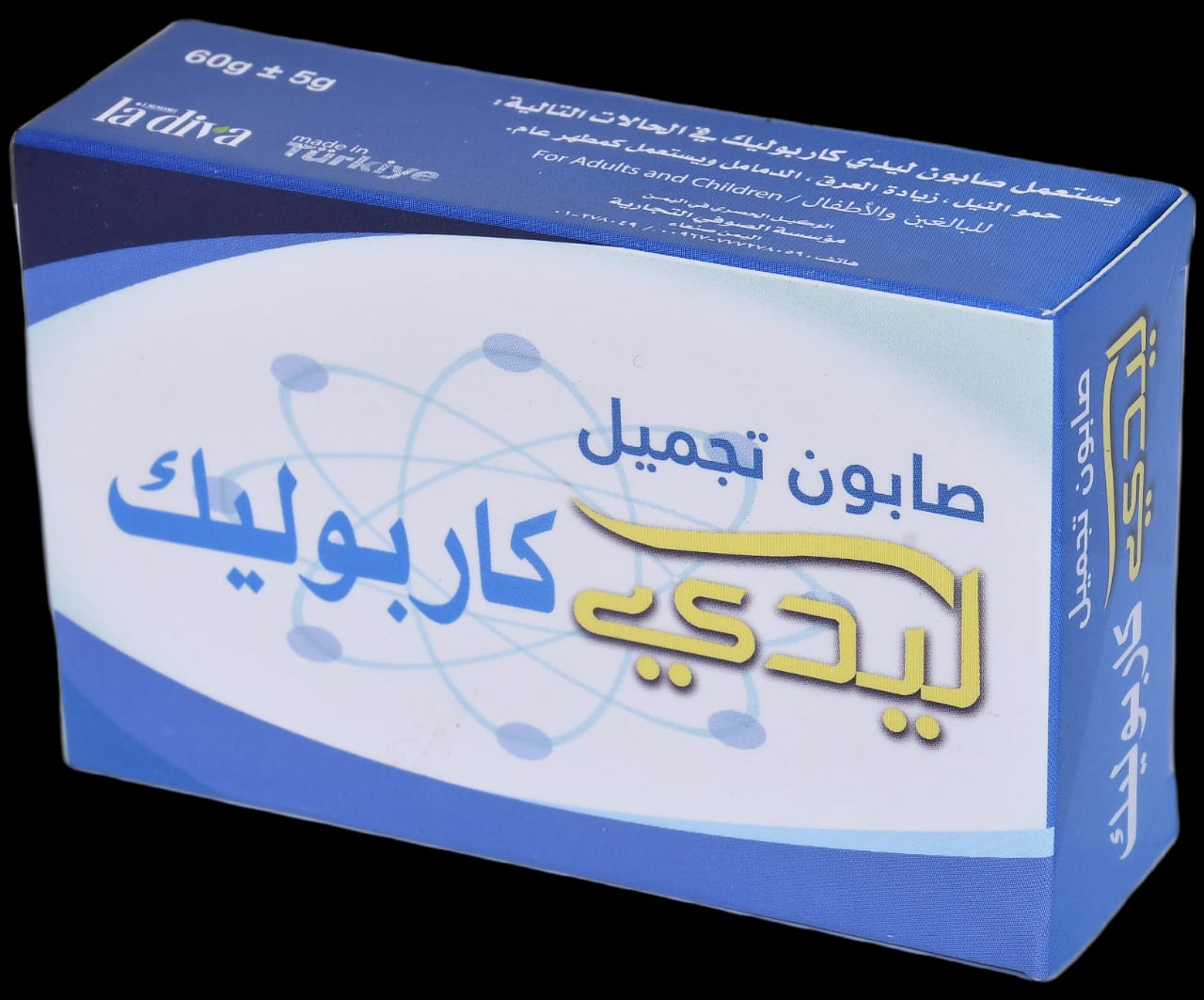 صابون دكتور ديفي بالفحم النشط للتنظيف العميق